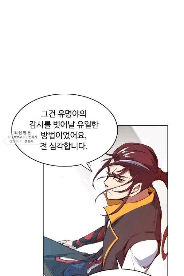 용맥무신 81화 10