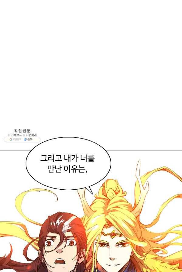용맥무신 81화 14
