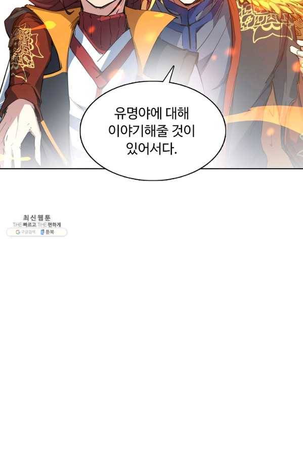 용맥무신 81화 15