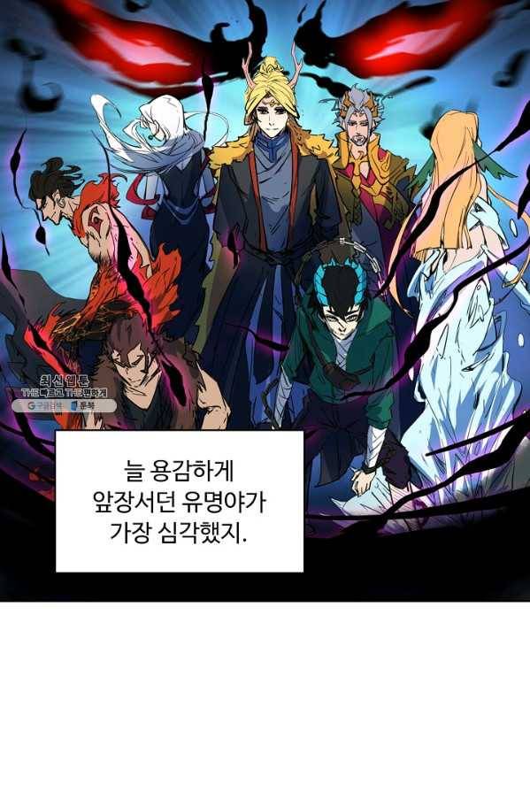 용맥무신 81화 18