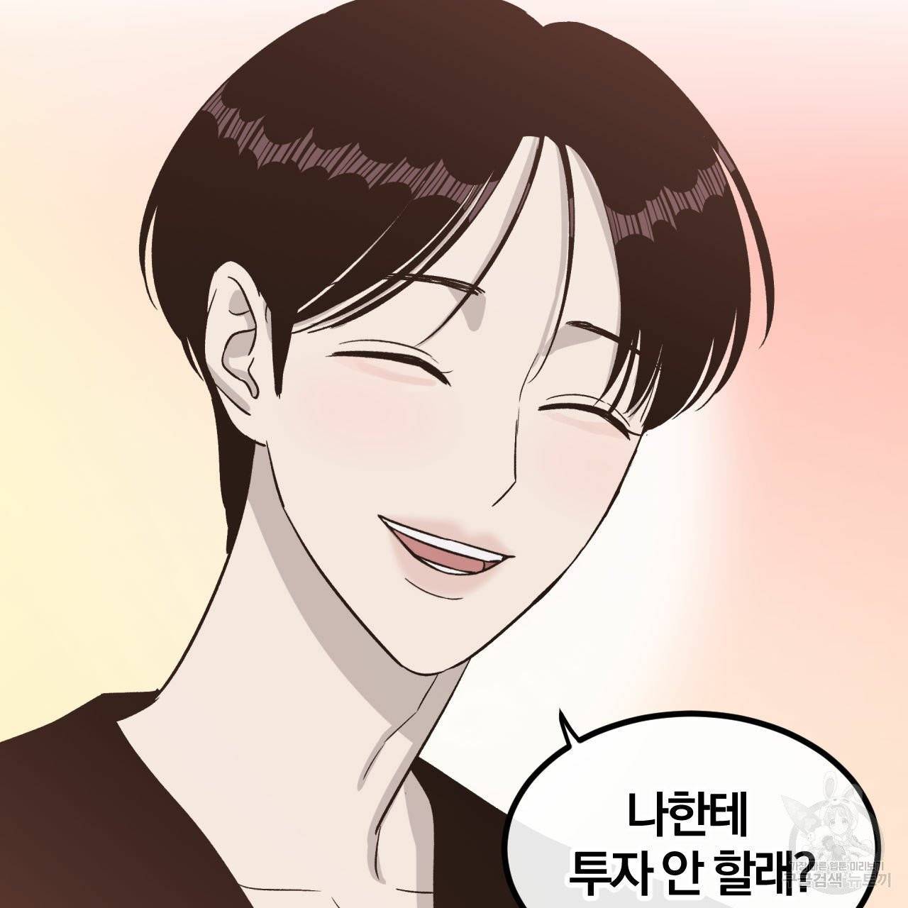 유성의 궤도 18화 2