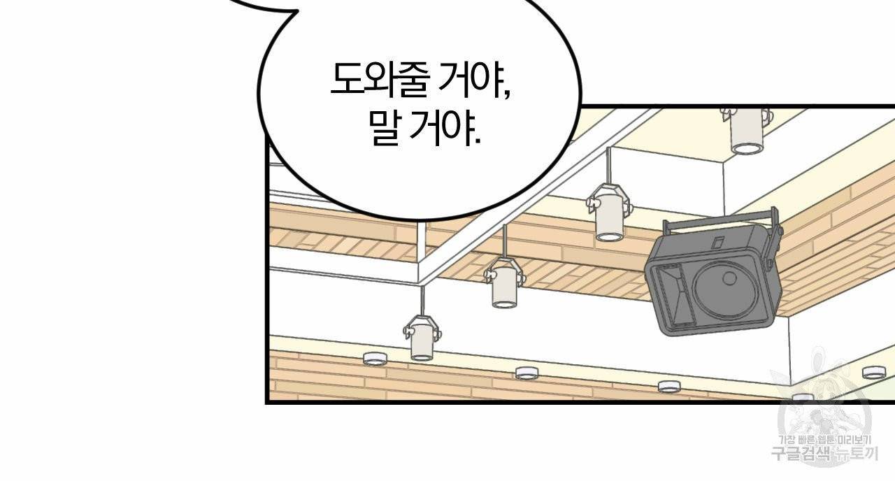 유성의 궤도 18화 11