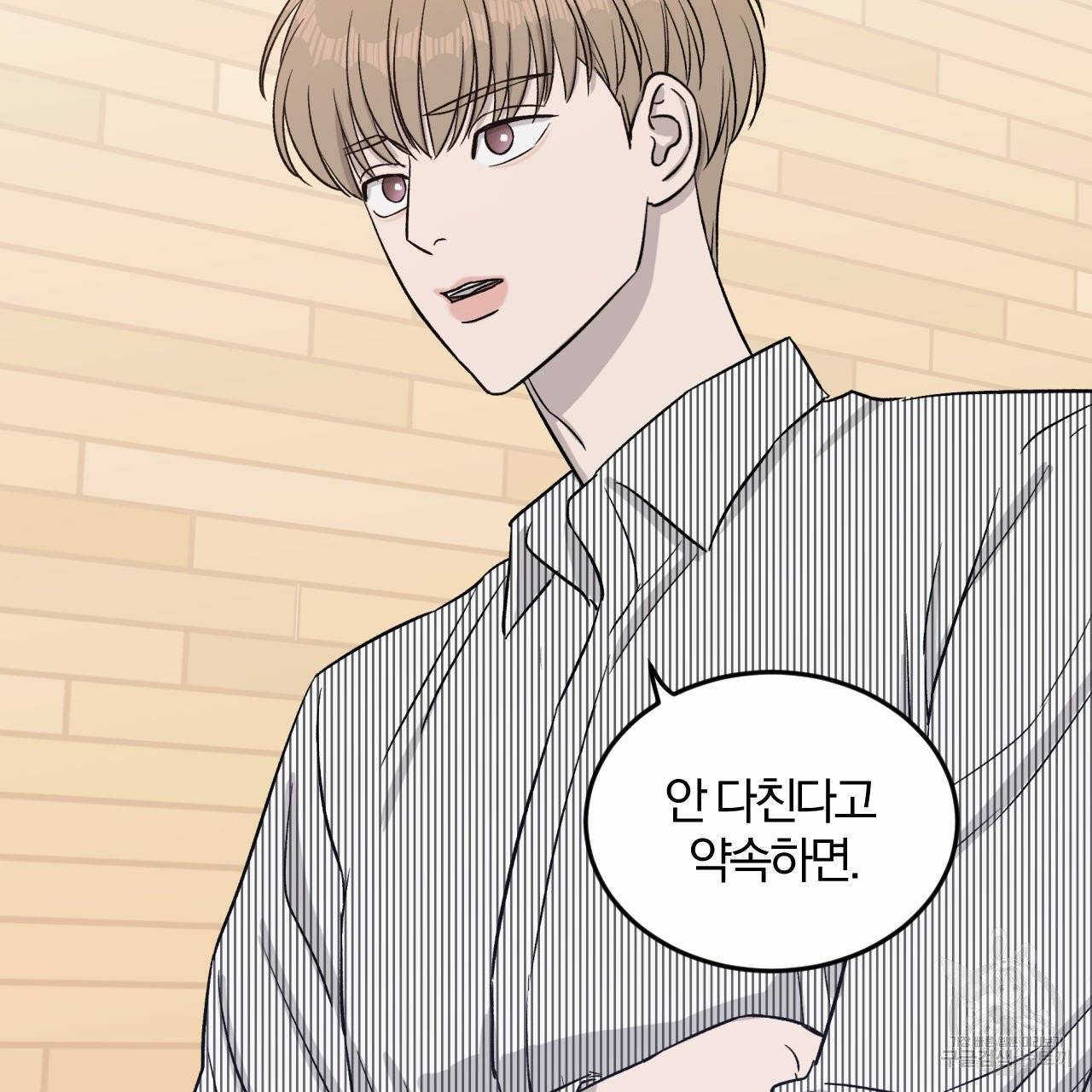 유성의 궤도 18화 13