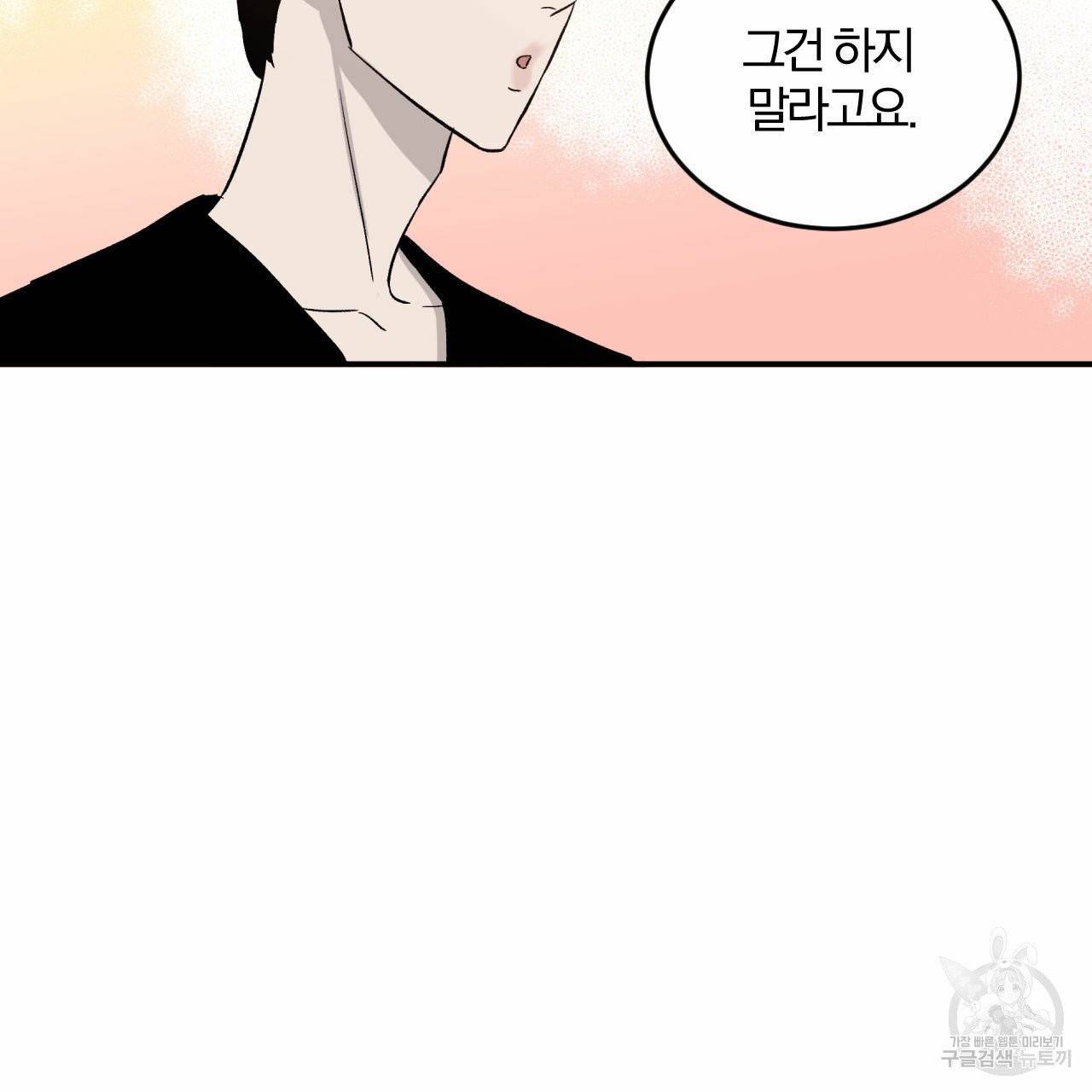 유성의 궤도 18화 15