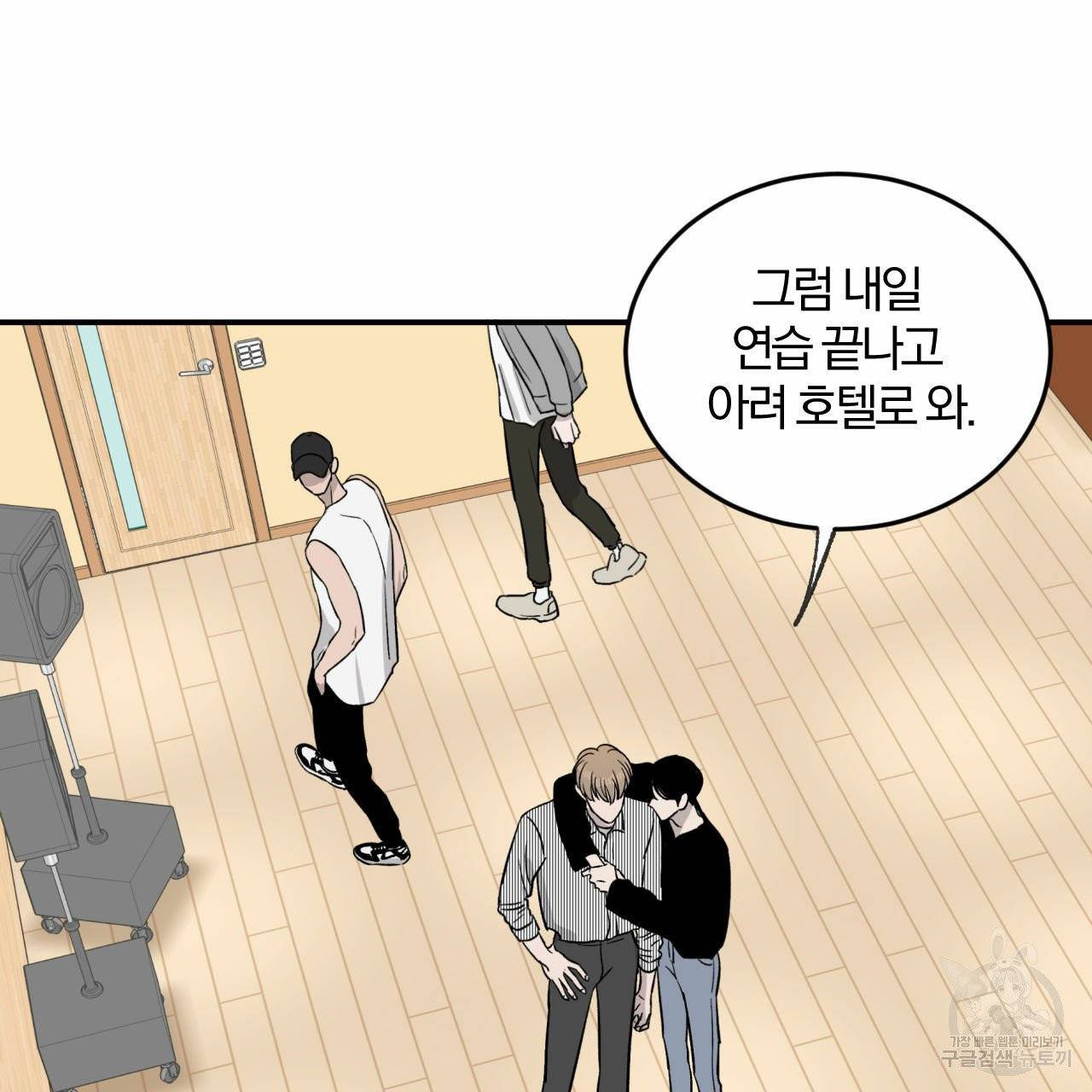 유성의 궤도 18화 18