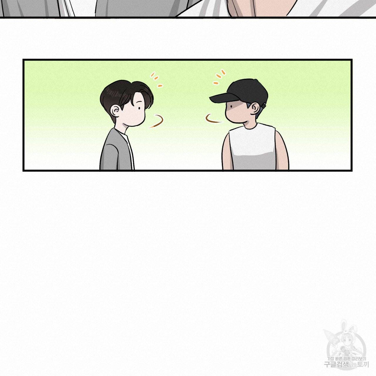 유성의 궤도 18화 20