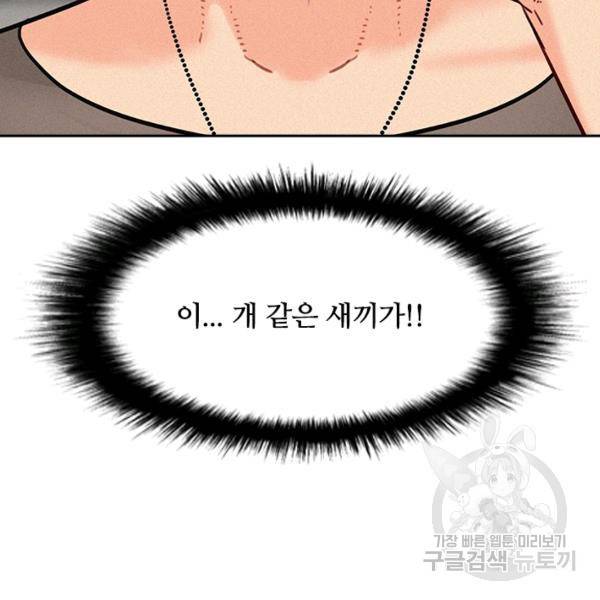 로드 오브 머니 46화 5