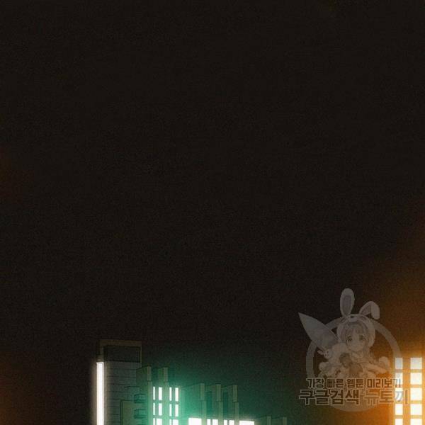 로드 오브 머니 46화 7