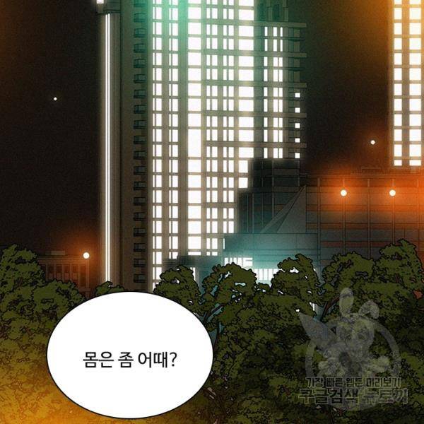 로드 오브 머니 46화 8