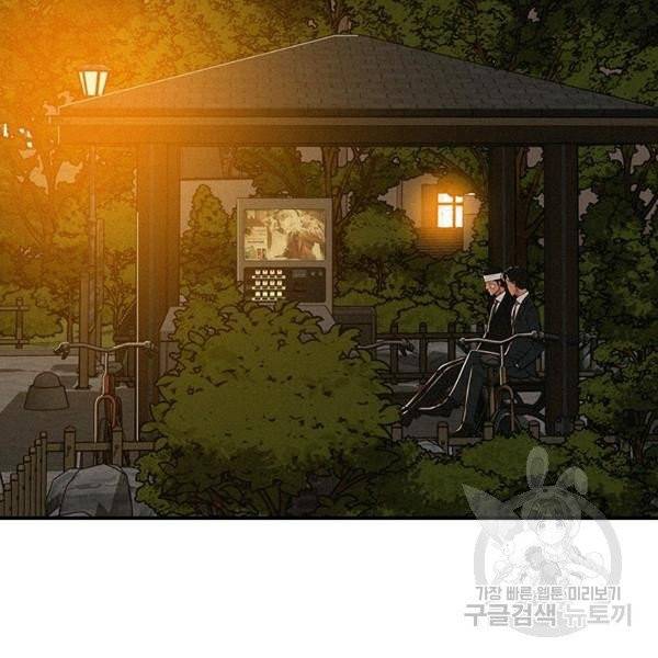 로드 오브 머니 46화 9