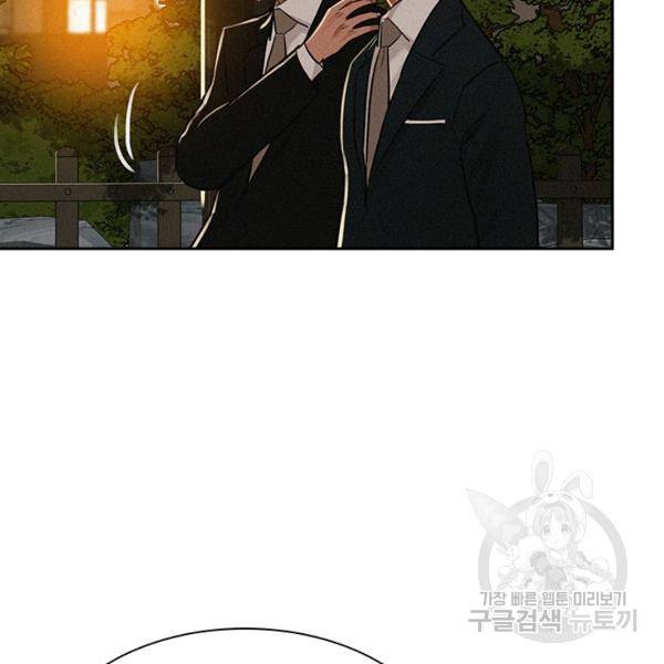 로드 오브 머니 46화 11