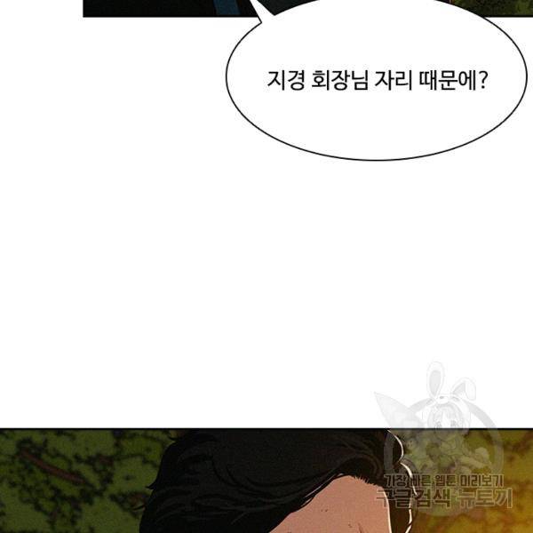 로드 오브 머니 46화 13