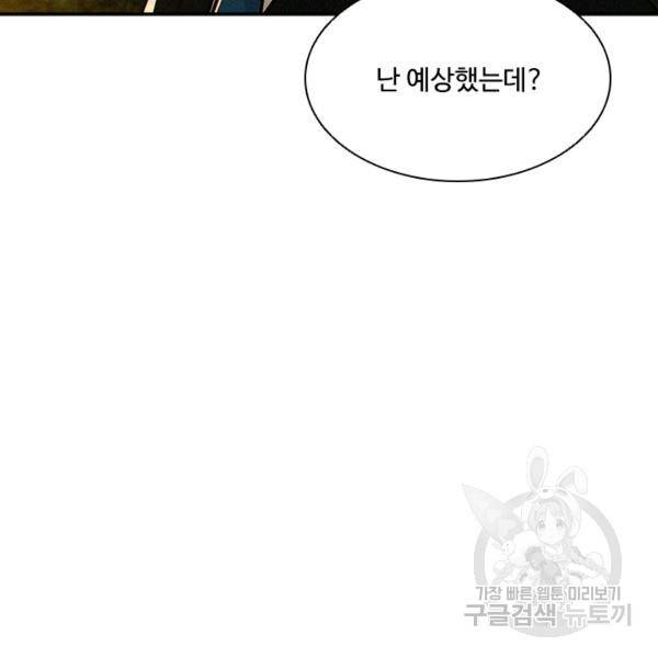 로드 오브 머니 46화 16