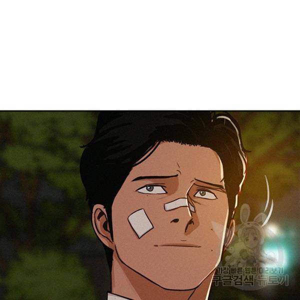 로드 오브 머니 46화 20