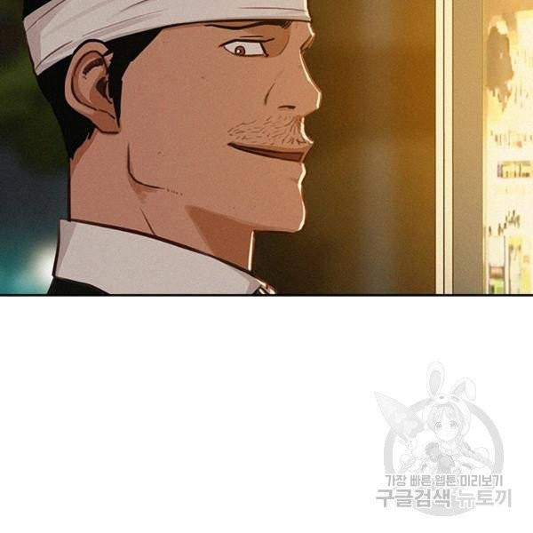 로드 오브 머니 46화 24