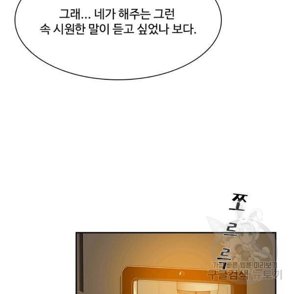 로드 오브 머니 46화 26