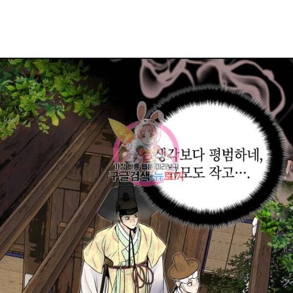 연화전 60화 1