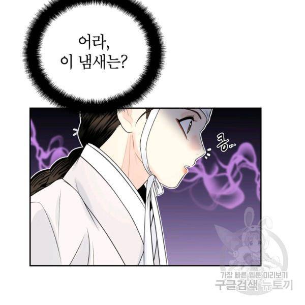 연화전 60화 3
