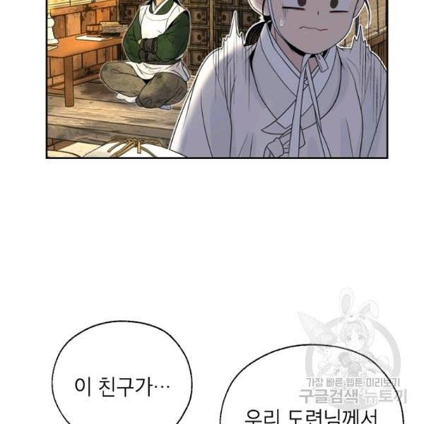 연화전 60화 5