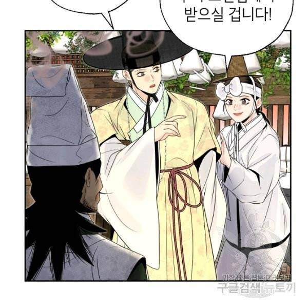연화전 60화 6