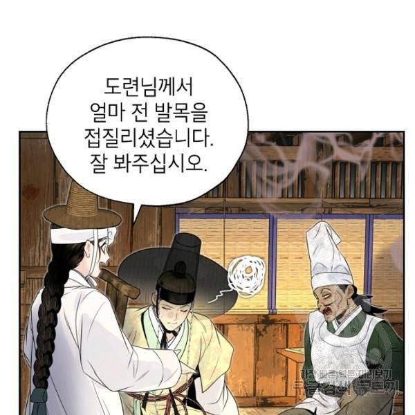 연화전 60화 9