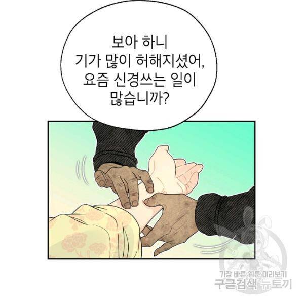 연화전 60화 12