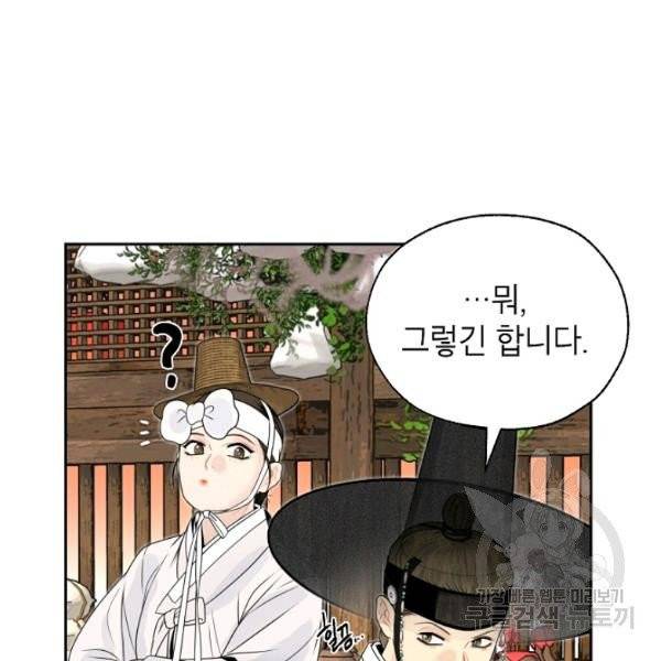 연화전 60화 13