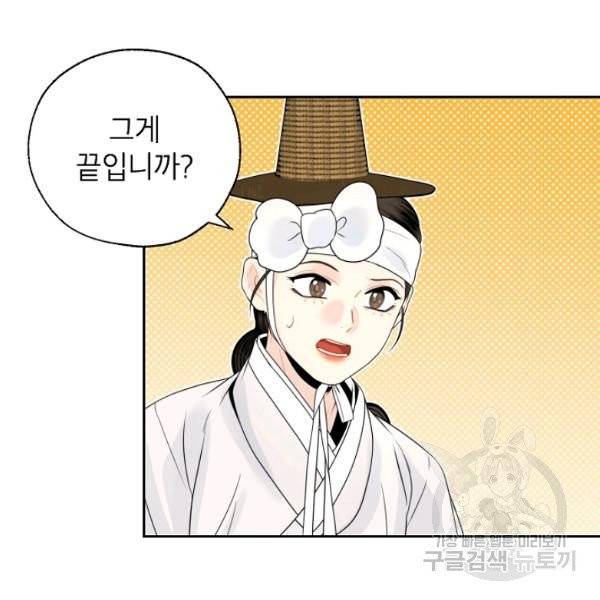 연화전 60화 15