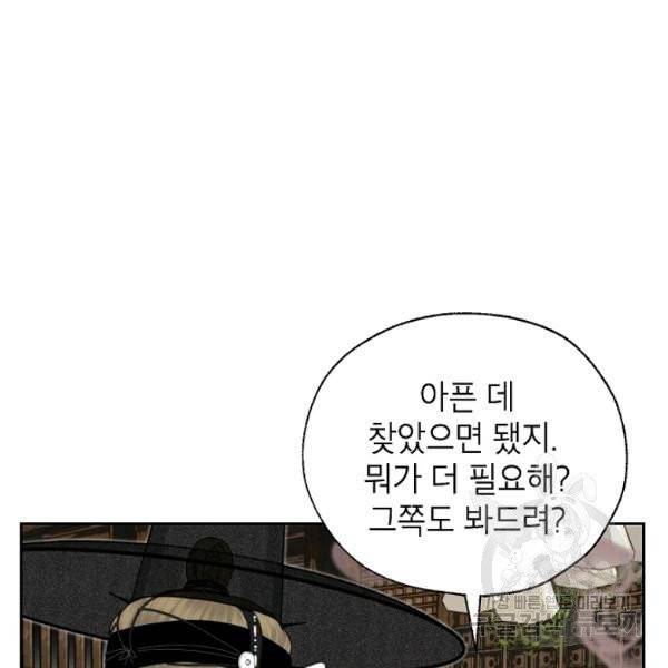 연화전 60화 16