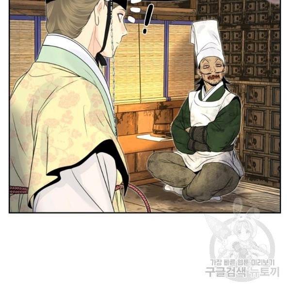 연화전 60화 17