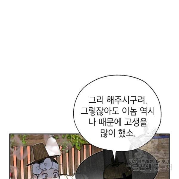 연화전 60화 18