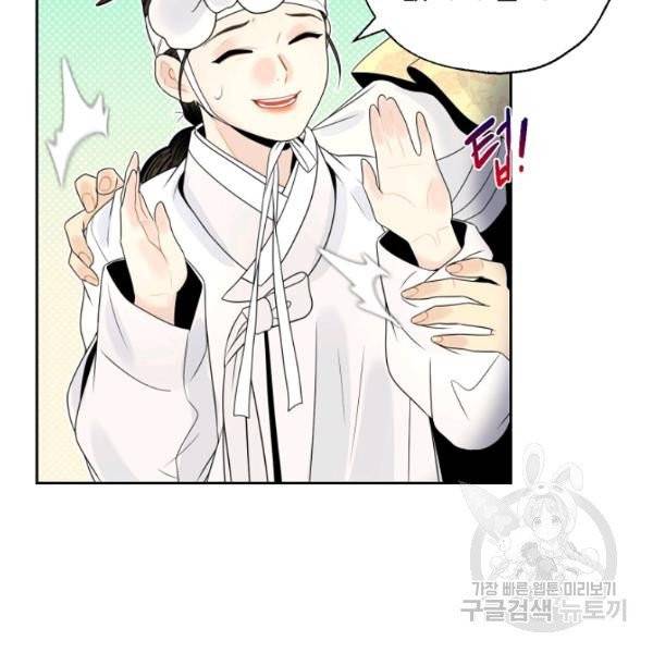연화전 60화 21