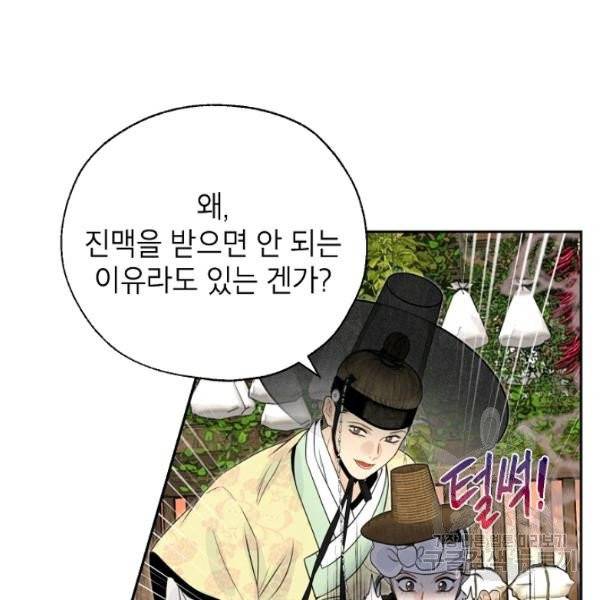 연화전 60화 22