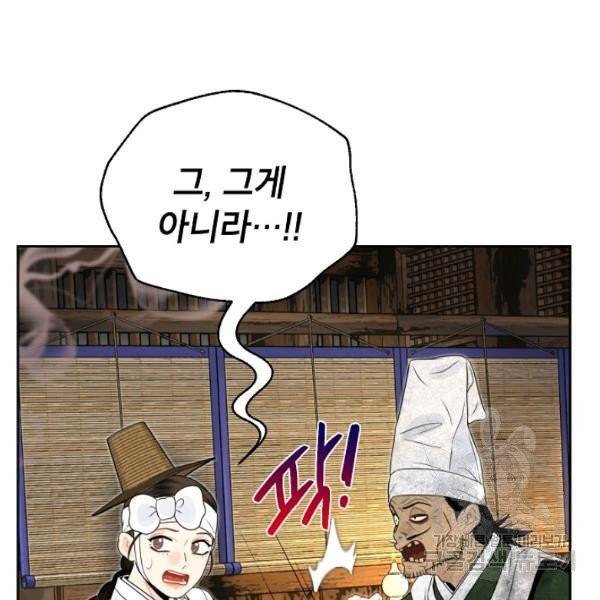연화전 60화 24