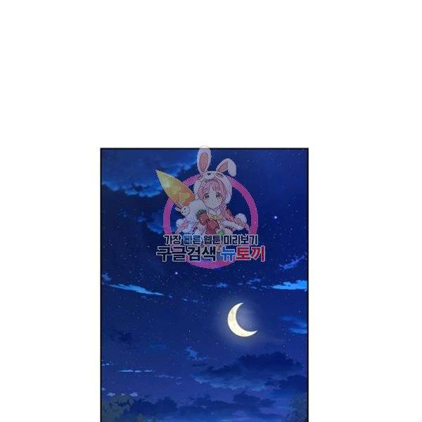더 이상 사랑하지 않는다 38화 1