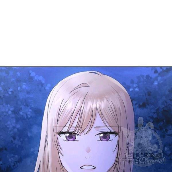 더 이상 사랑하지 않는다 38화 5