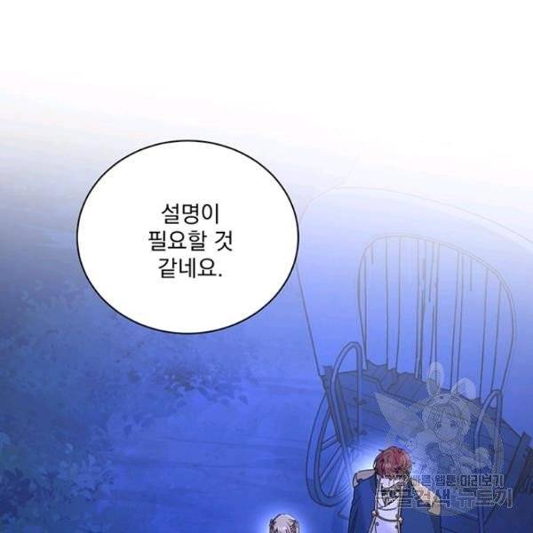 더 이상 사랑하지 않는다 38화 7