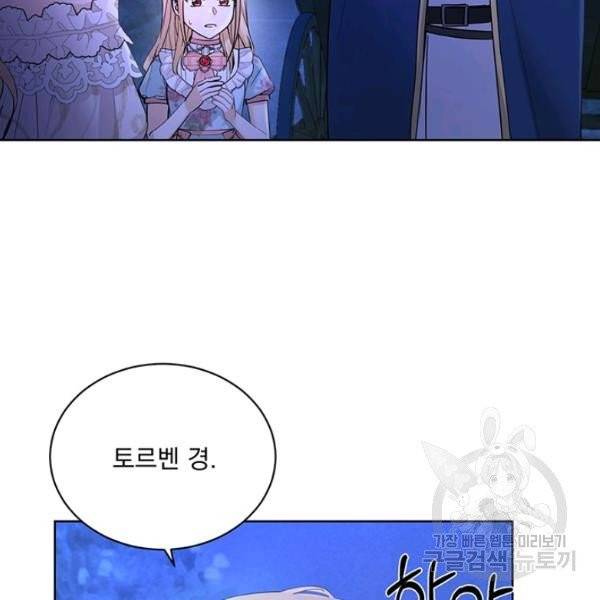 더 이상 사랑하지 않는다 38화 13