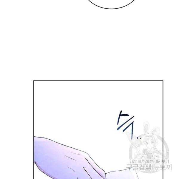 더 이상 사랑하지 않는다 38화 18