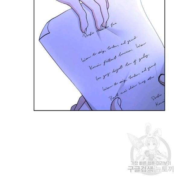 더 이상 사랑하지 않는다 38화 19
