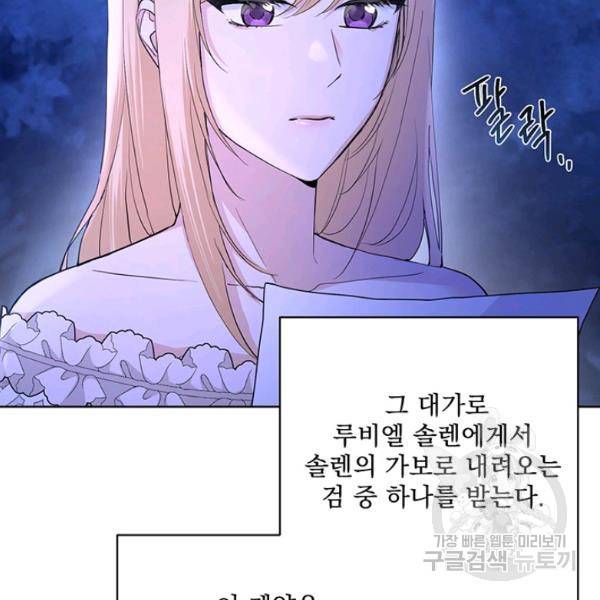 더 이상 사랑하지 않는다 38화 21