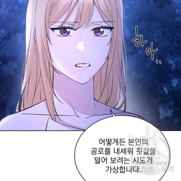 더 이상 사랑하지 않는다 38화 30
