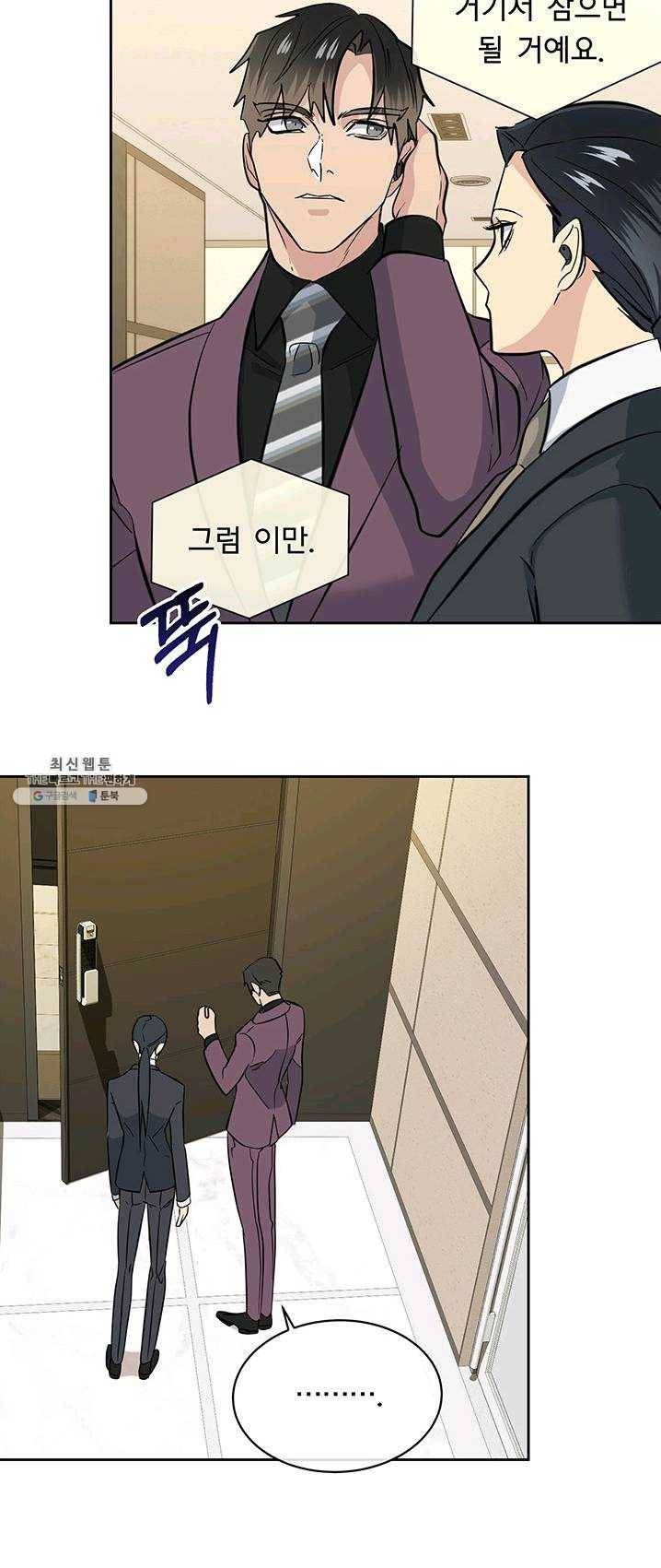 까마귀 우는 밤 - 58화 3