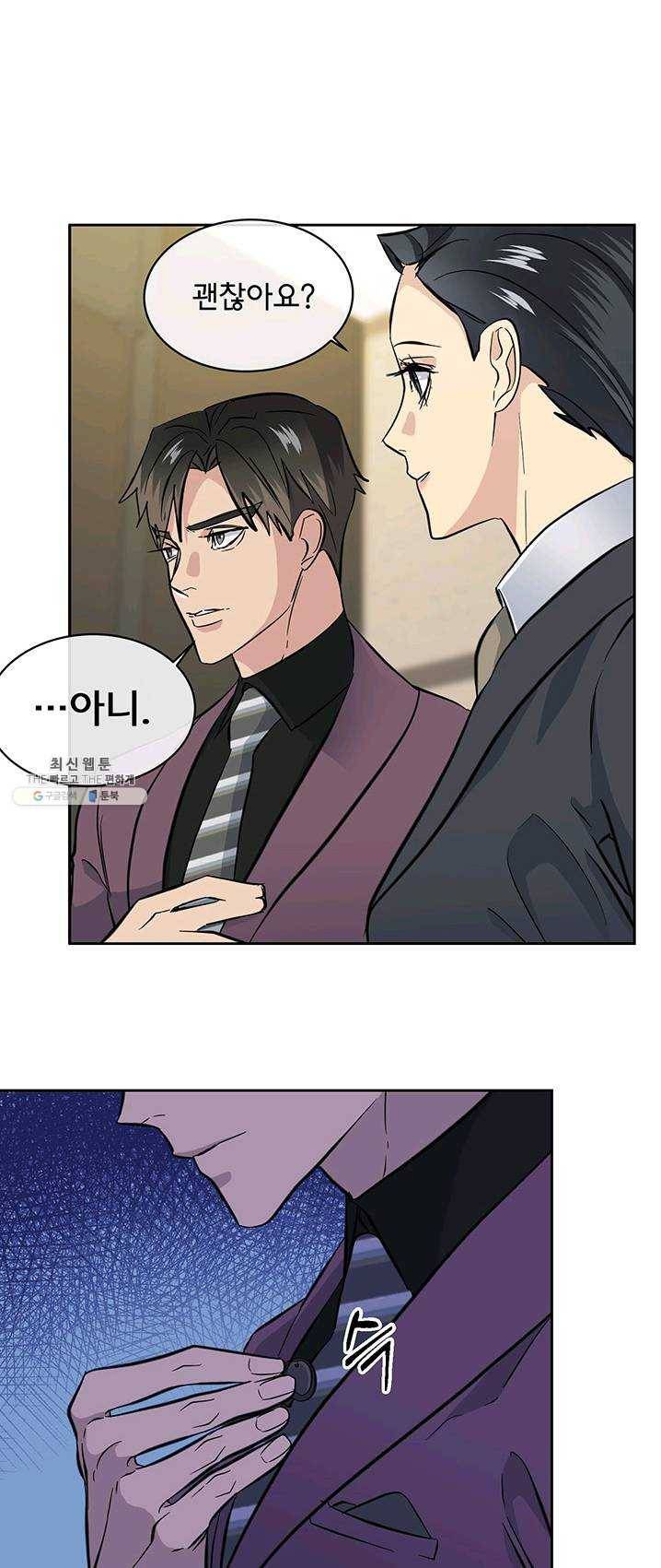 까마귀 우는 밤 - 58화 4