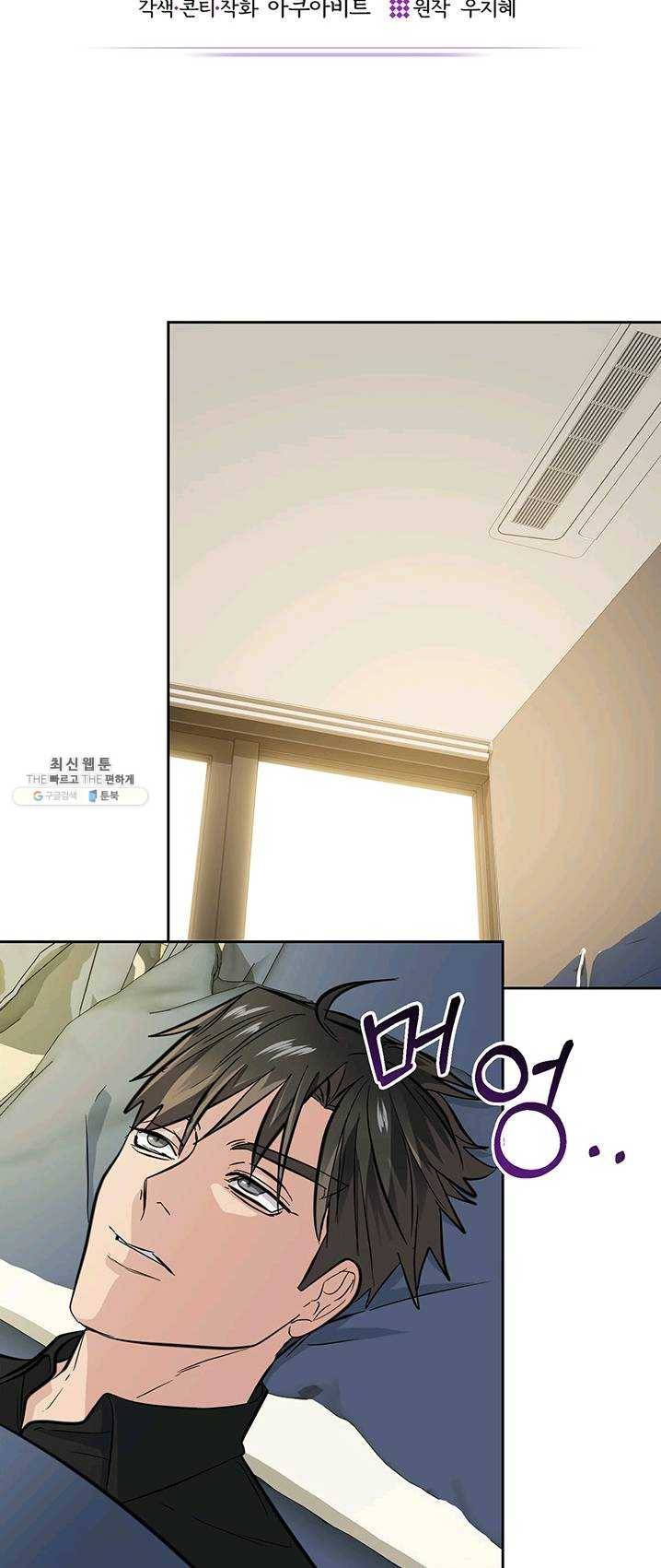 까마귀 우는 밤 - 58화 7