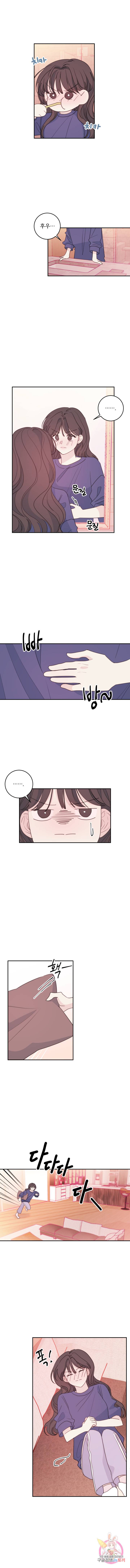 너와 사는 오늘 69화 2
