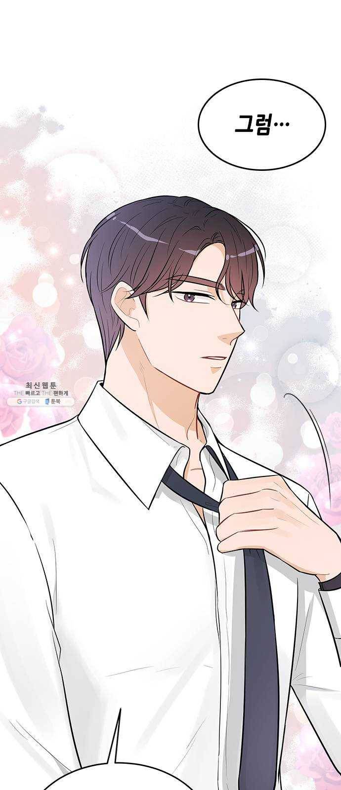 열녀박씨 계약결혼뎐 25화 1