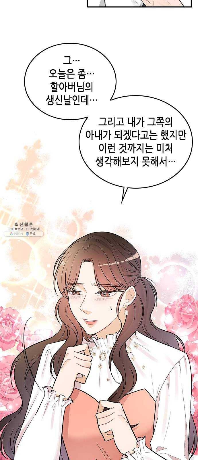 열녀박씨 계약결혼뎐 25화 5