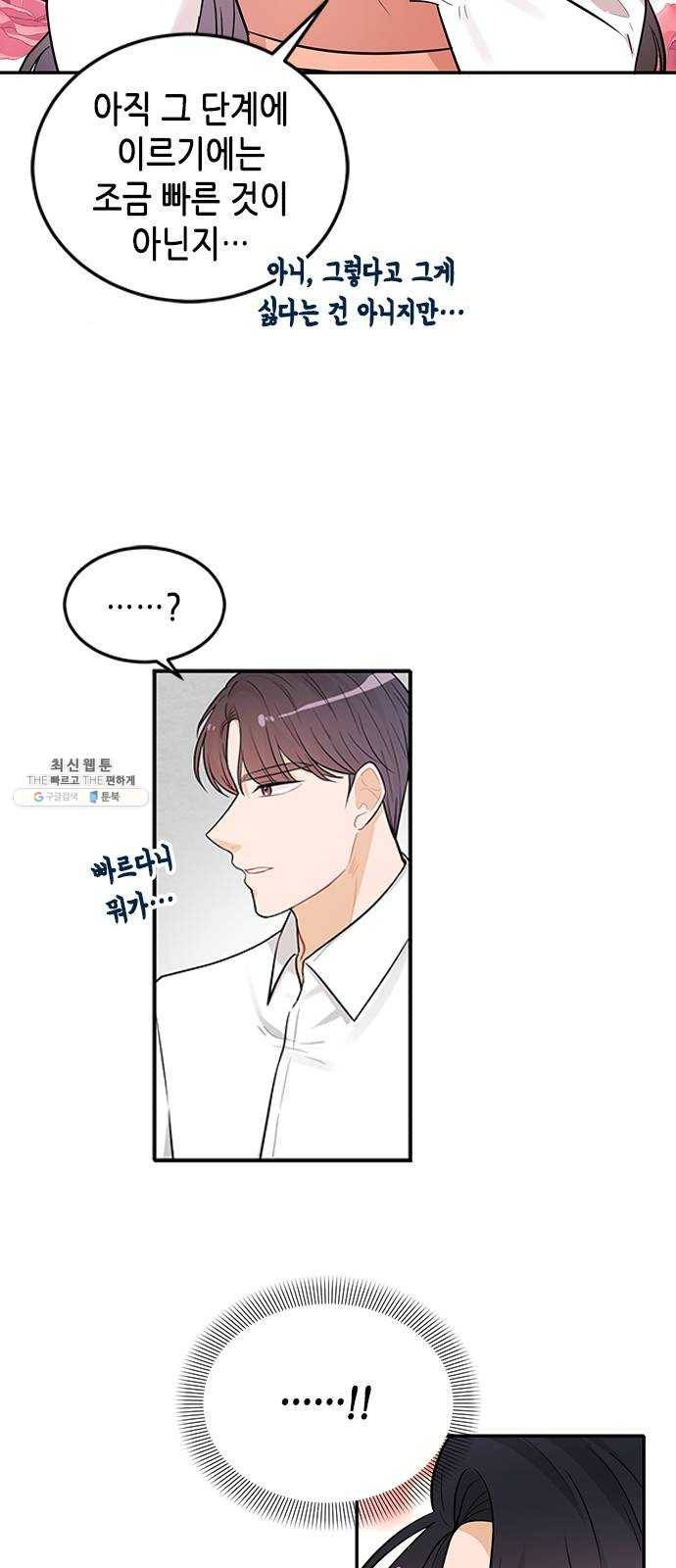 열녀박씨 계약결혼뎐 25화 6