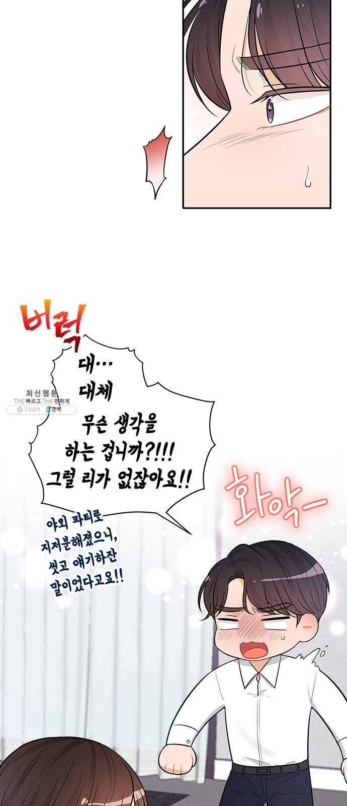 열녀박씨 계약결혼뎐 25화 7
